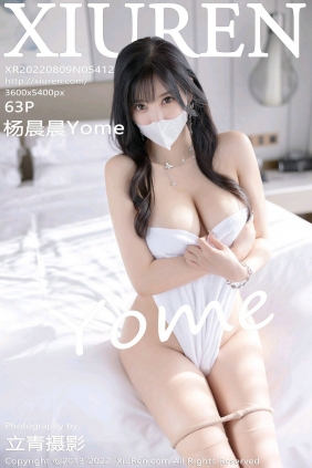 [秀人美媛馆] 2022.08.09 No.5412 杨晨晨Yome [63P483MB]