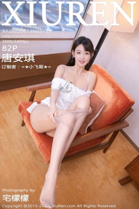 [秀人美媛馆] 2022.06.13 No.5139 唐安琪 [82P827MB]
