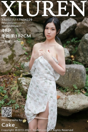 [秀人美媛馆] 2021.11.17 No.4229 李雅柔182CM [48P526MB]