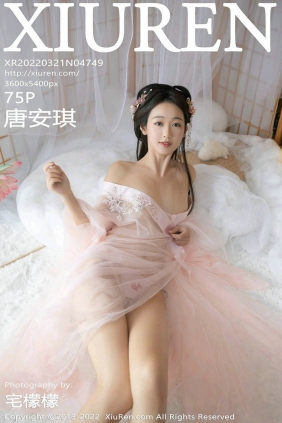 [秀人美媛馆] 2022.03.21 No.4749 唐安琪 [75P695MB]