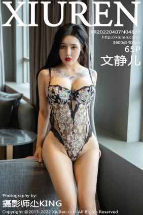 [秀人美媛馆] 2022.04.07 No.4831 文静儿 [65P645MB]