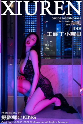 [秀人美媛馆] 2022.05.09 No.4982 王俪丁小宝贝 [49P472MB]