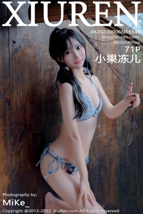 [秀人美媛馆] 2022.09.06 No.5548 小果冻儿 [71P845MB]