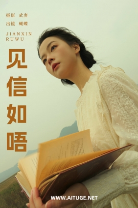 [YITUYU]艺图语 2025.03.03 见信如唔 蝴蝶妹妹 [21P-488MB]