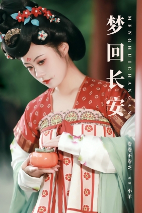 [YITUYU]艺图语 2025.03.13 梦回长安 小羊咩咩 [21P-215MB]