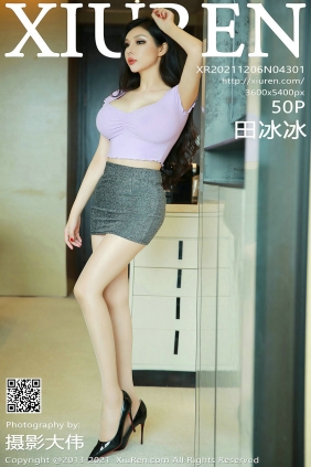 [秀人美媛馆] 2021.12.06 No.4301 田冰冰 [50P474MB]