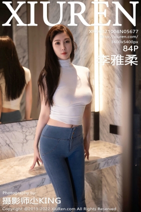 [秀人美媛馆] 2022.10.08 No.5677 李雅柔182CM [84P824MB]