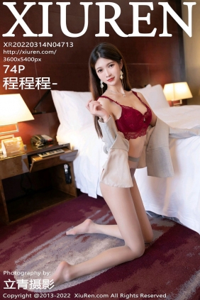 [秀人美媛馆] 2022.03.14 No.4713 程程程- [74P658MB]