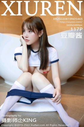 [秀人美媛馆] 2022.08.19 No.5465 豆瓣酱 [117P1.08GB]