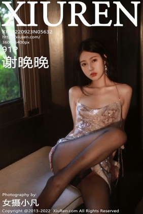 [秀人美媛馆] 2022.09.23 No.5632 谢晚晚 [91P822MB]