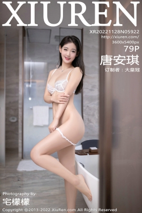 [秀人美媛馆] 2022.11.28 No.5922 唐安琪 [79P469MB]