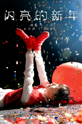 [YITUYU]艺图语 2025.03.11 闪亮的新年 是三金呀 [14P-228MB]