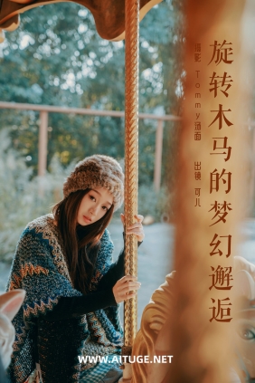 [YITUYU]艺图语 2025.03.10 旋转木马的梦幻邂逅 可儿 [40P-1.61GB]