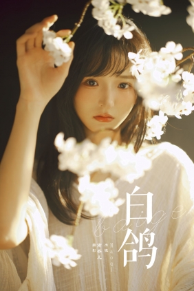 [YITUYU]艺图语 2025.03.14 白鸽 Maoqi [21P-785MB]