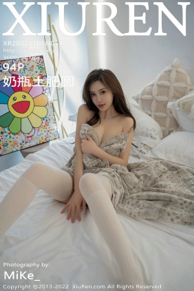 [秀人美媛馆] 2022.11.01 No.5787 奶瓶土肥圆 [94P624MB]