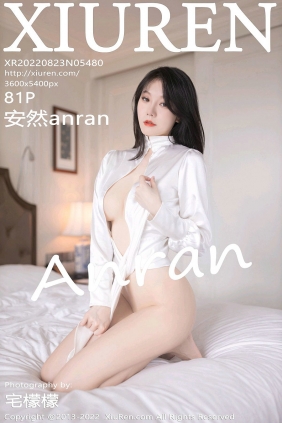 [秀人美媛馆] 2022.08.23 No.5480 安然anran [81P772MB]