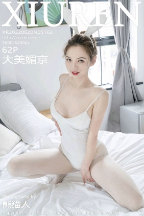 [秀人美媛馆] 2022.06.20 No.5162 大美媚京 [62P583MB]