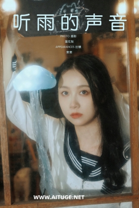 [YITUYU]艺图语 2025.03.11 听雨的声音 姜姜 [21P-444MB]
