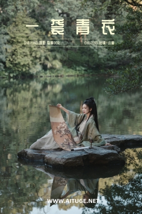 [YITUYU]艺图语 2025.03.11 一袭青衣 失眠面包蟹 [29P-305MB]